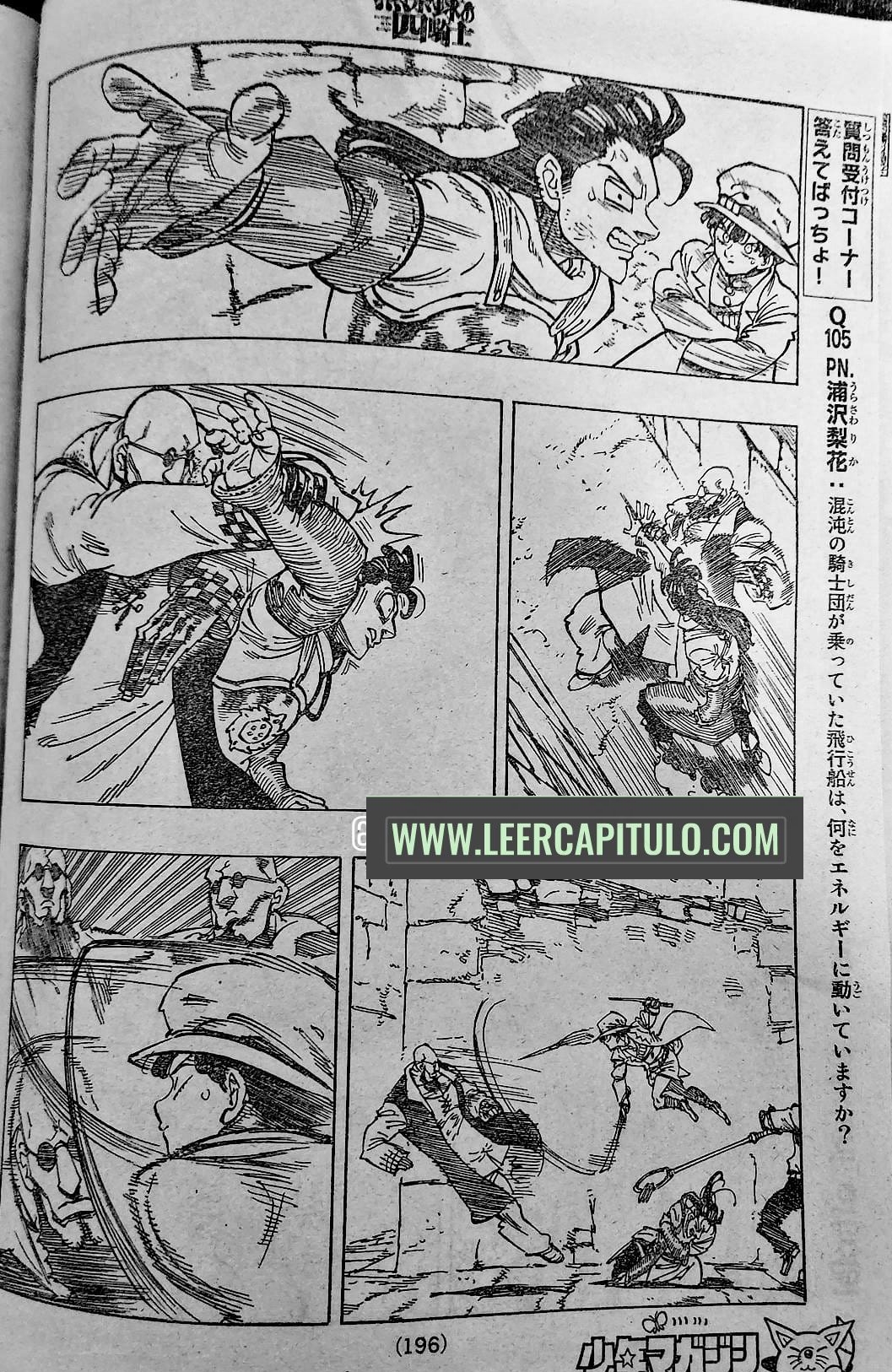 Mokushiroku no Yonkishi Capitulo 96: Batalla en la ciudad. página 2