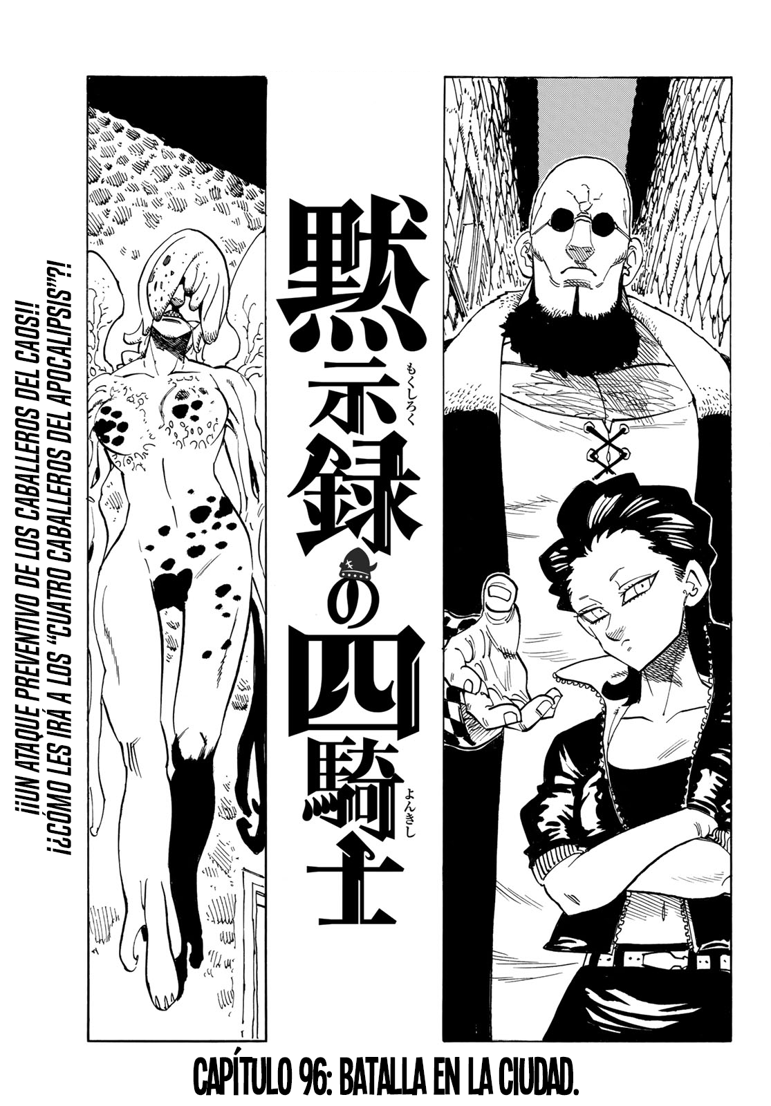Mokushiroku no Yonkishi Capitulo 96: Batalla en la ciudad. página 6