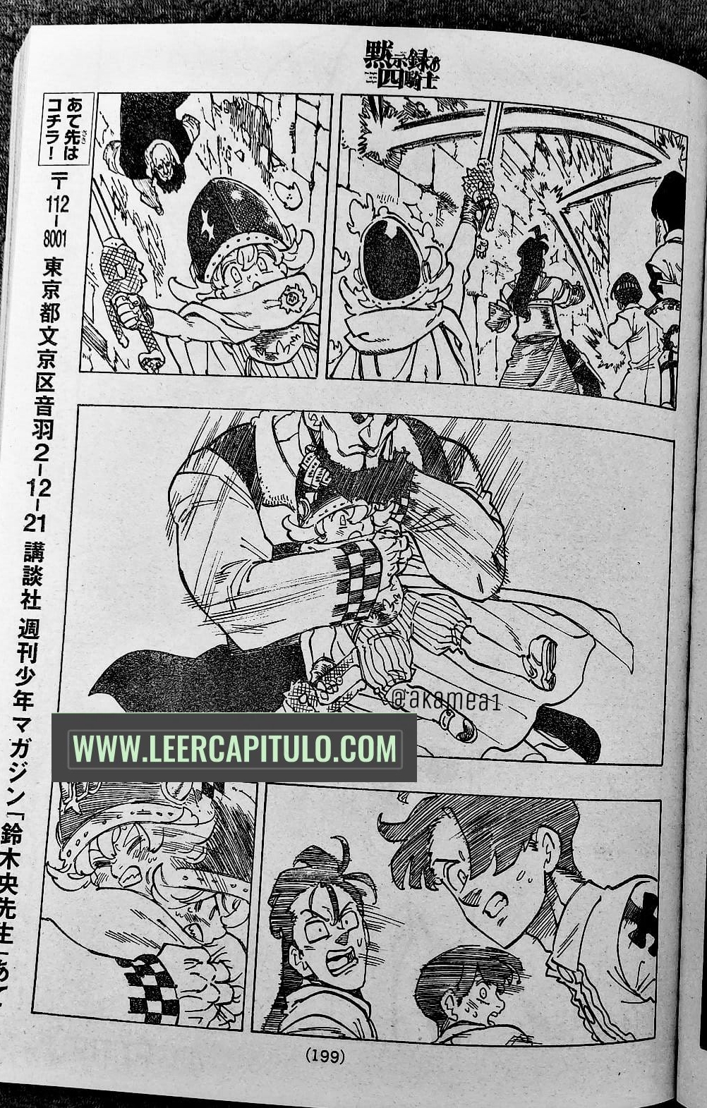 Mokushiroku no Yonkishi Capitulo 96: Batalla en la ciudad. página 7