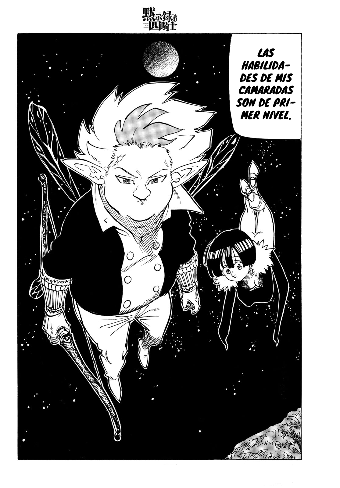Mokushiroku no Yonkishi Capitulo 97: Un réquiem que siempre suena. página 12