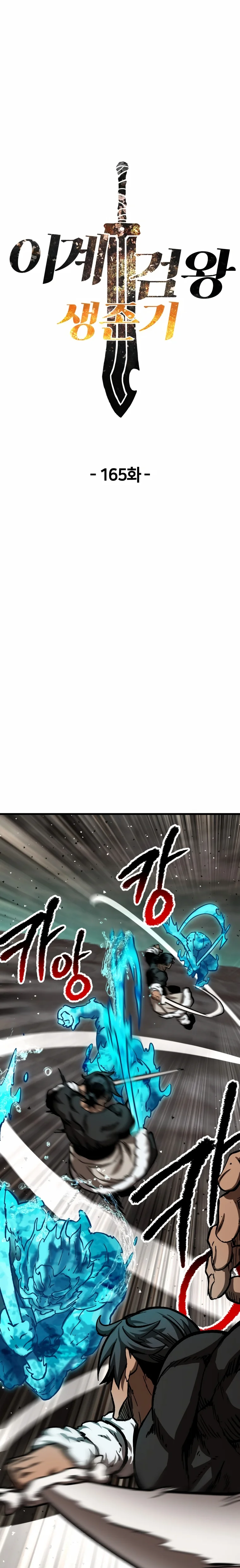 La Historia de Supervivencia de un Rey de la Espada en un Mundo de Fantasía Capitulo 166 página 6
