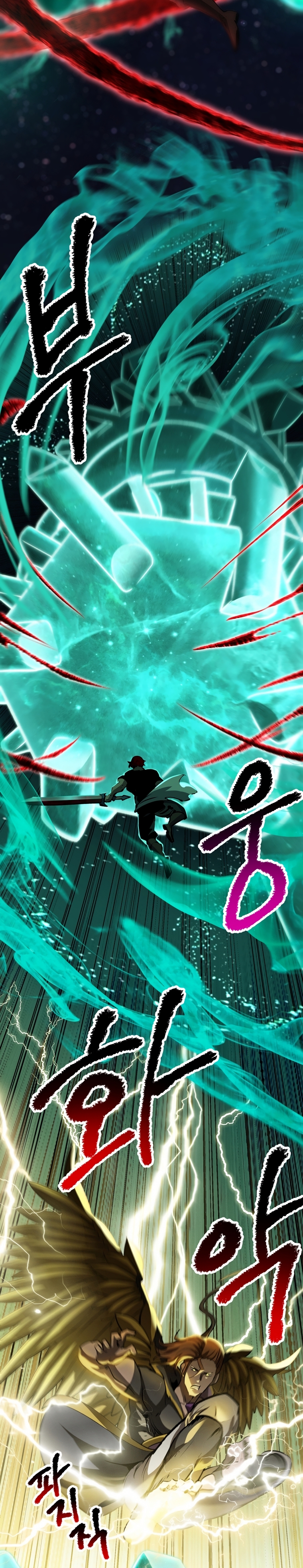 La Historia de Supervivencia de un Rey de la Espada en un Mundo de Fantasía Capitulo 181 página 19