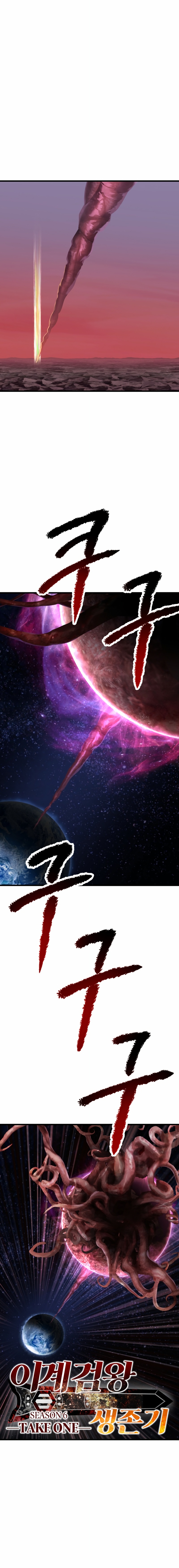 La Historia de Supervivencia de un Rey de la Espada en un Mundo de Fantasía Capitulo 270 página 24
