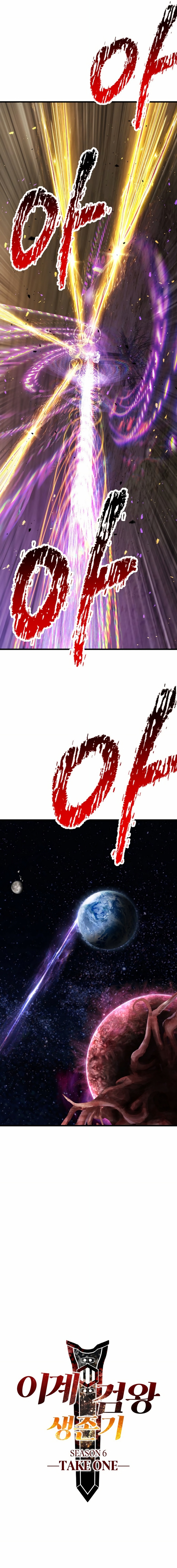 La Historia de Supervivencia de un Rey de la Espada en un Mundo de Fantasía Capitulo 276 página 2