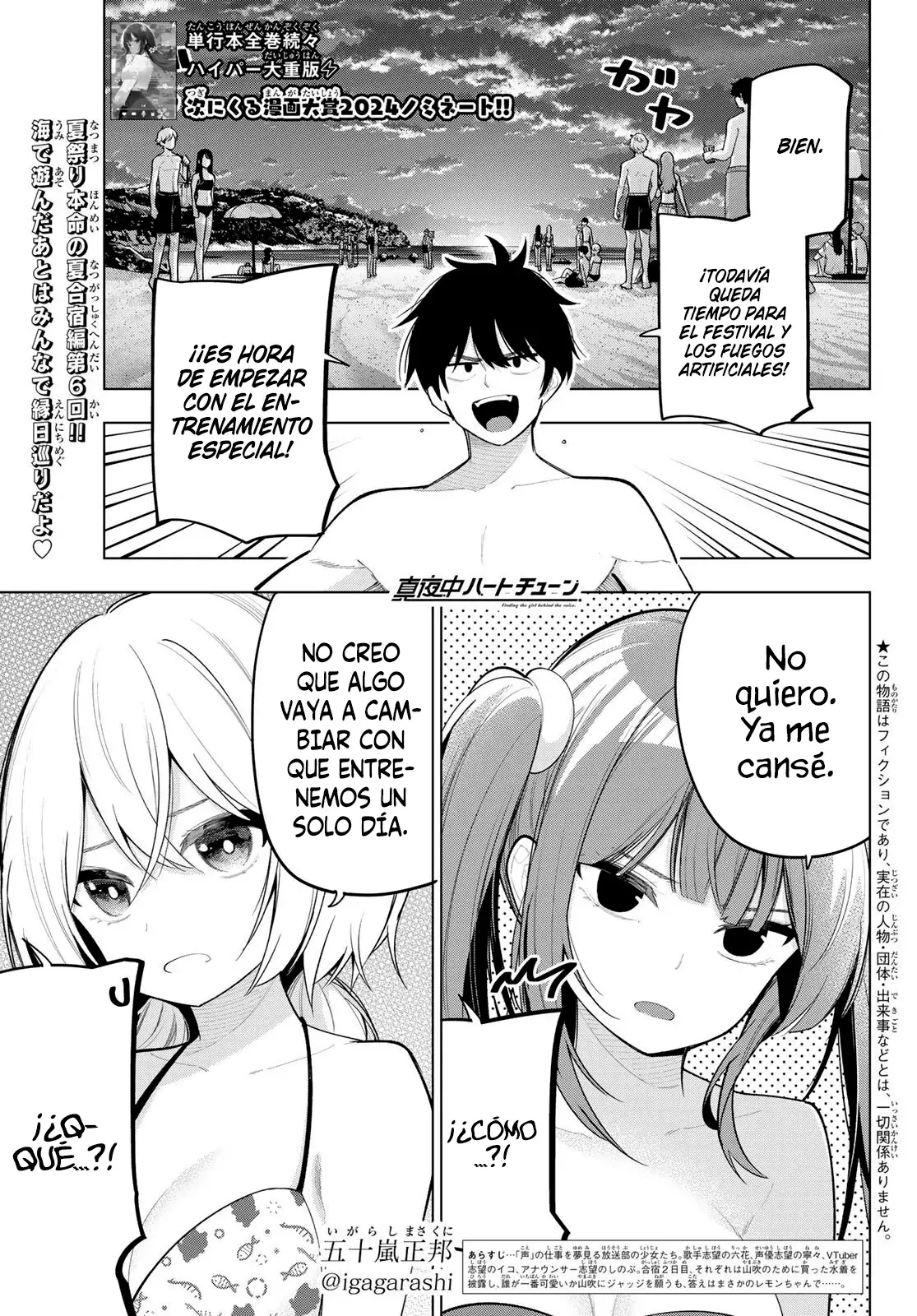 Mayonaka Heart Tune Capitulo 41: Tengo algo importante que decirte página 4