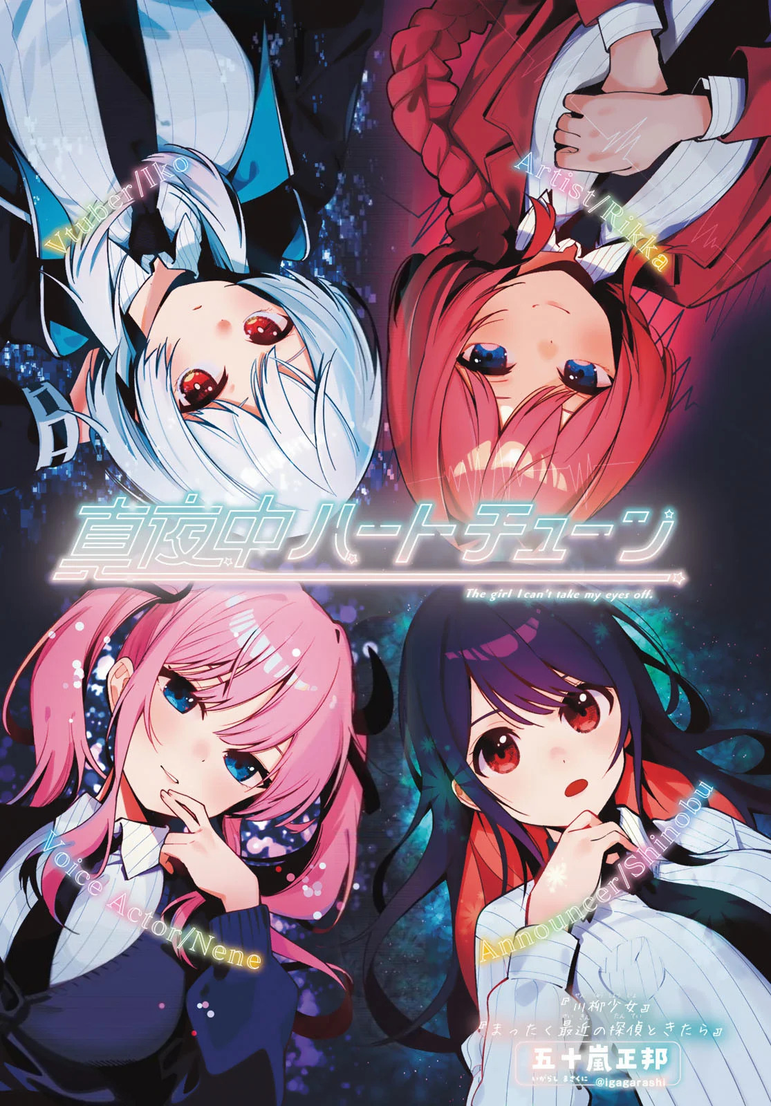 Mayonaka Heart Tune Capitulo 6: La próxima vez cierren con llave si tienen algo de pudor página 2