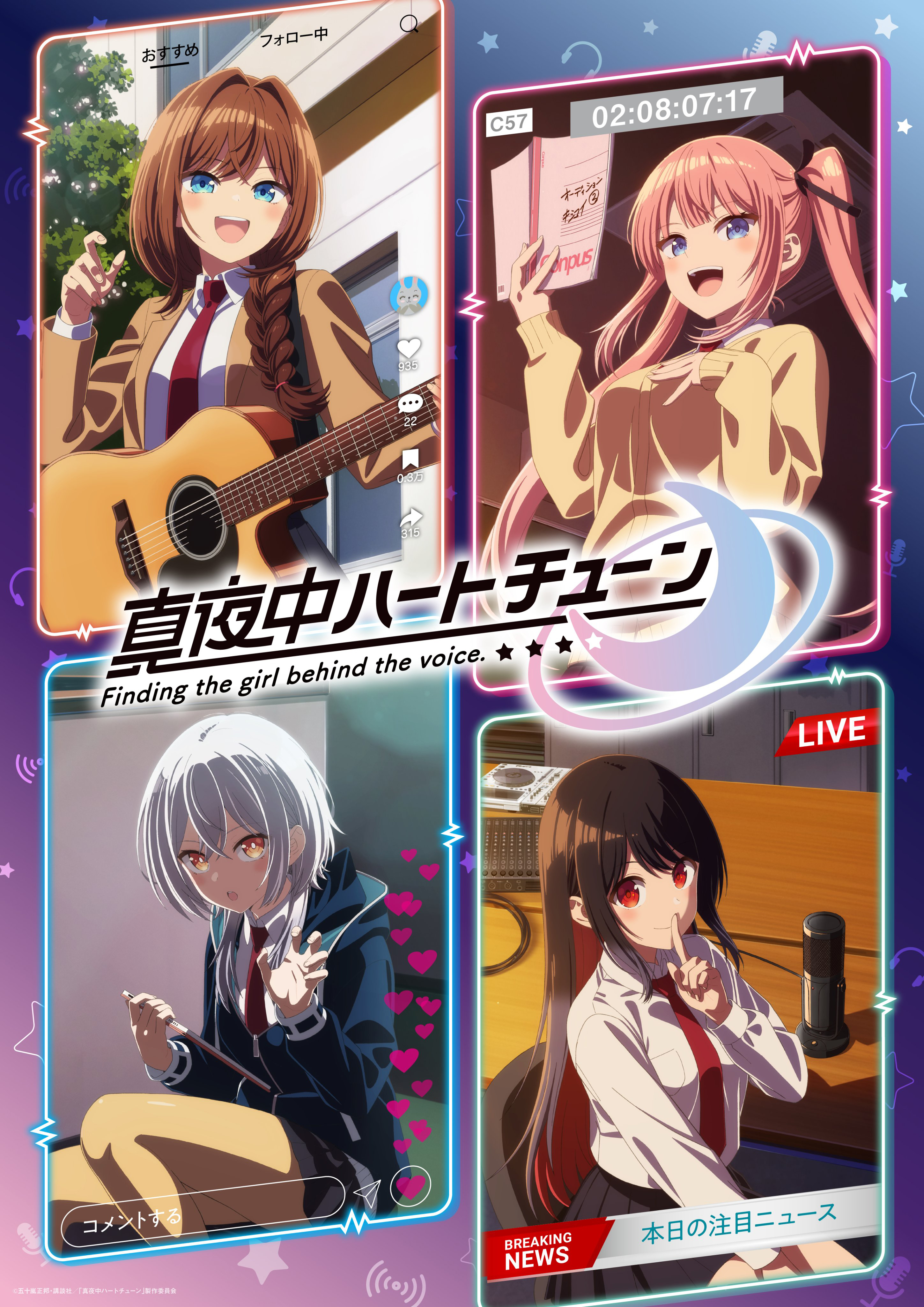Mayonaka Heart Tune Capitulo 94 página 24
