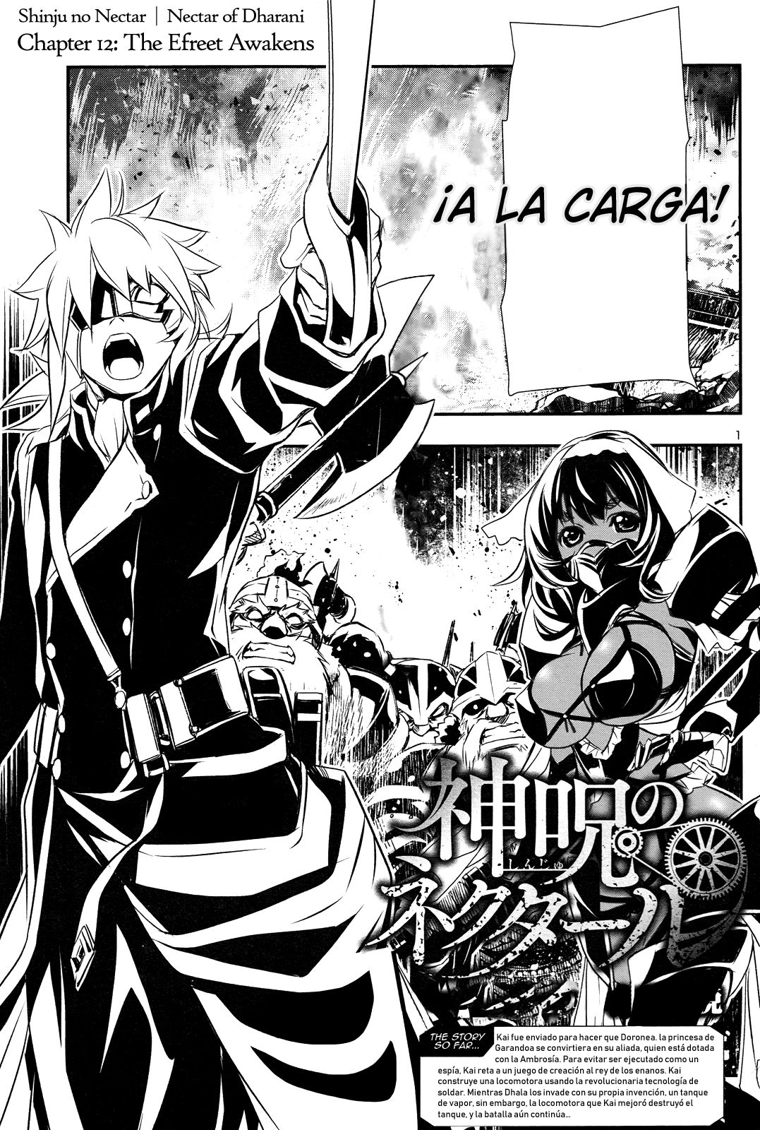 Shinju no Nectar Capitulo 12: El despertar de Efreet página 2