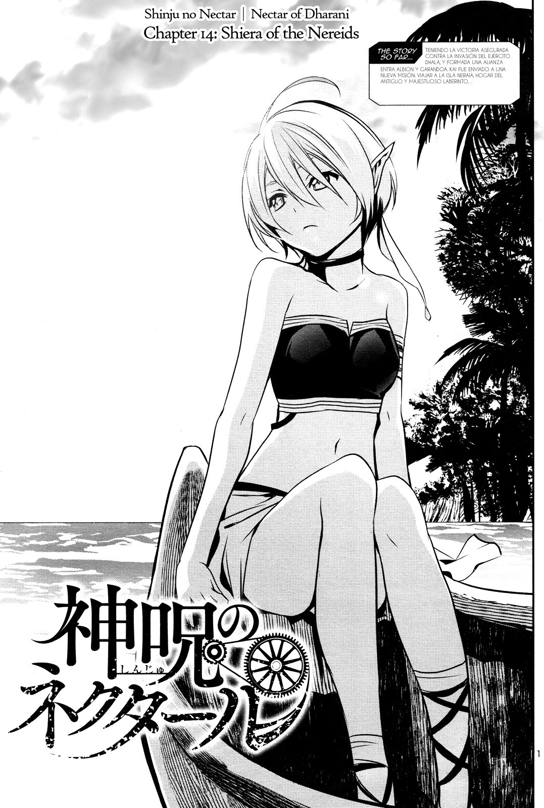 Shinju no Nectar Capitulo 14: Shiera de las Nereidas página 2