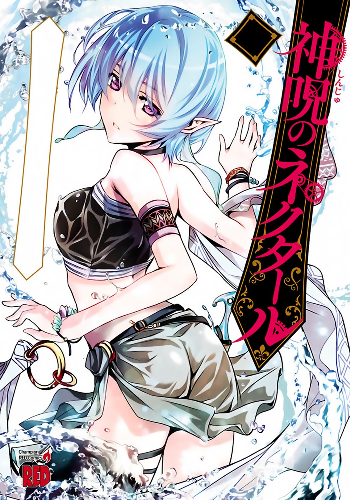 Shinju no Nectar Capitulo 15: Infiltración página 2