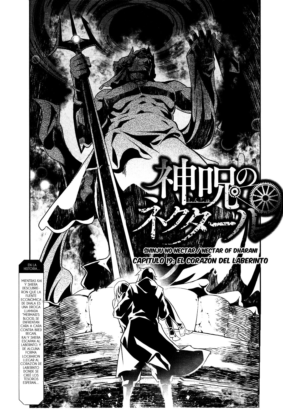 Shinju no Nectar Capitulo 19: El Corazón del Laberinto página 3