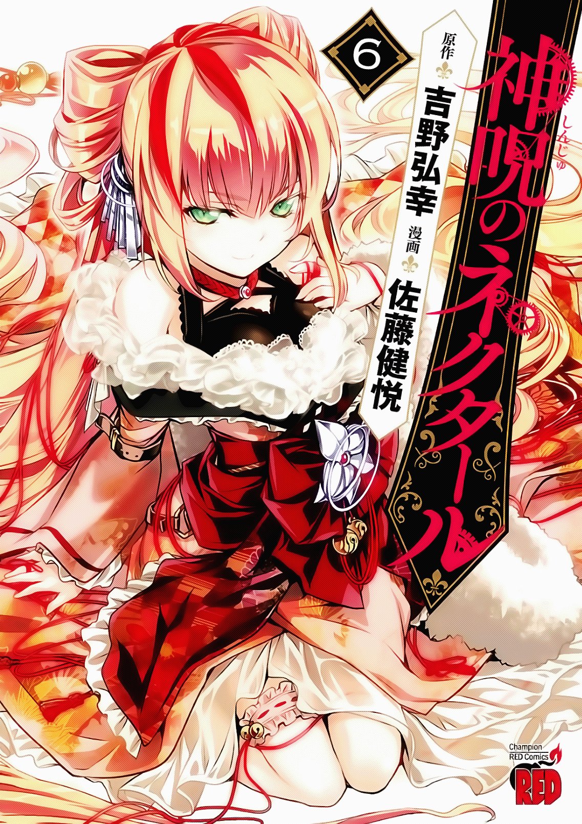 Shinju no Nectar Capitulo 22: Yashimano página 2
