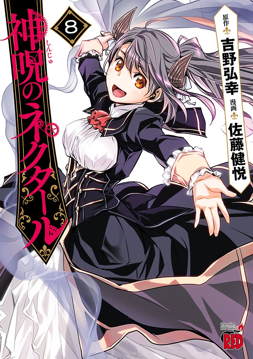 Shinju no Nectar Capitulo 30: las tretas de avalon página 2