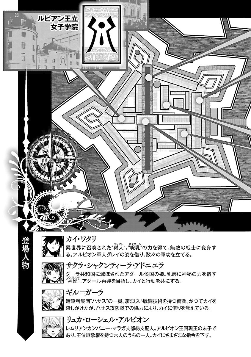 Shinju no Nectar Capitulo 30: las tretas de avalon página 5