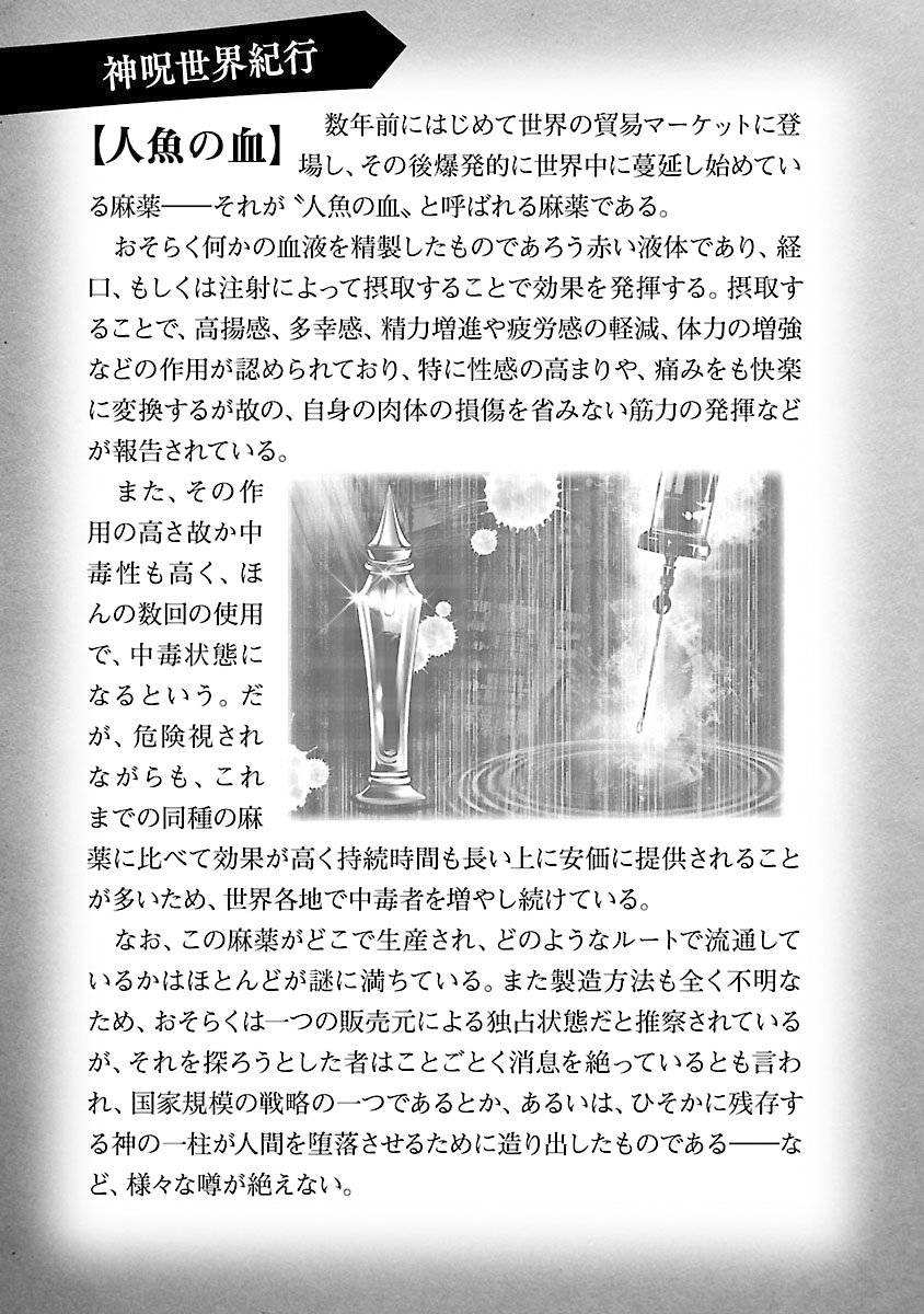 Shinju no Nectar Capitulo 32: los atacantes página 42