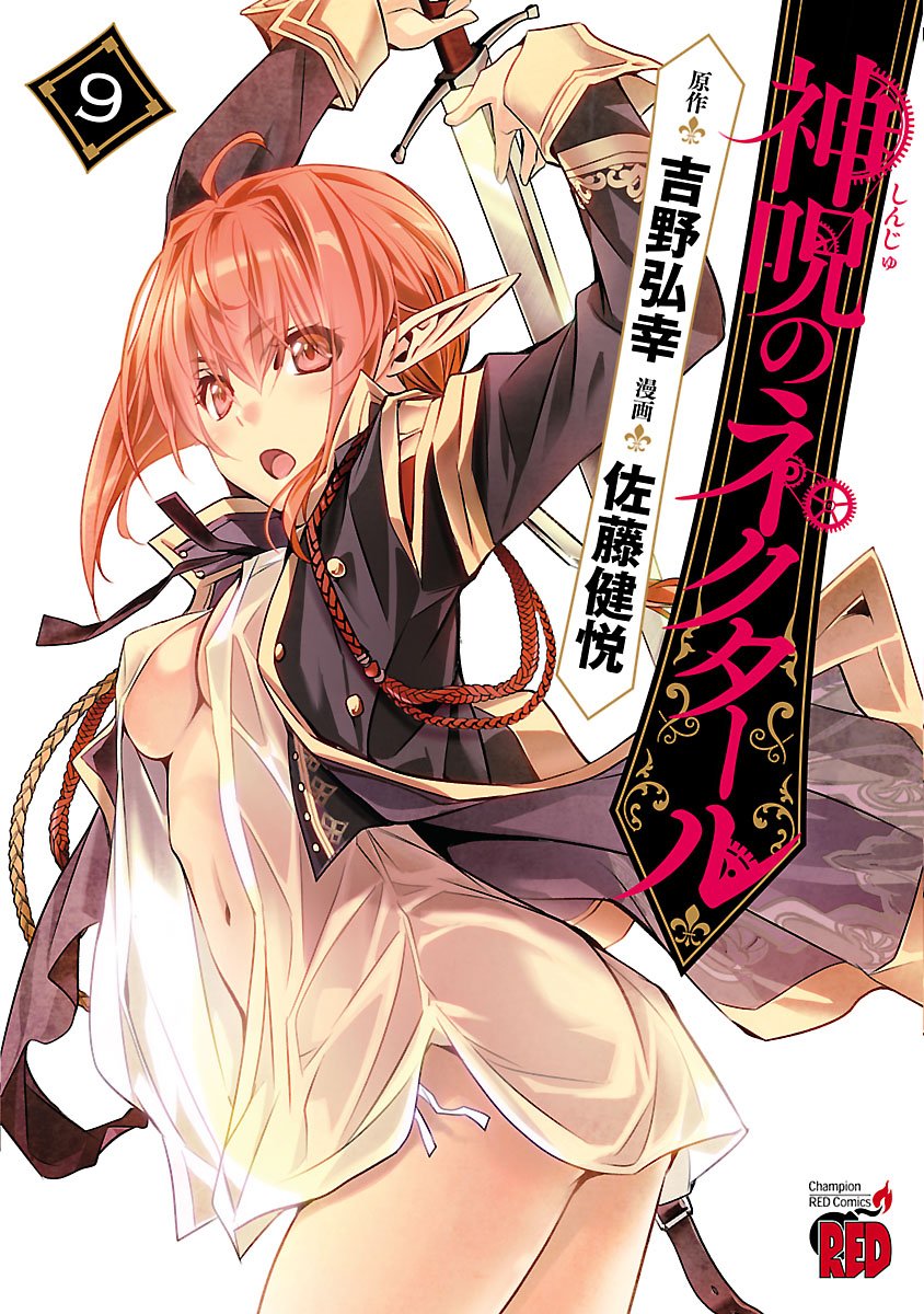 Shinju no Nectar Capitulo 35: la sacerdotisa página 2