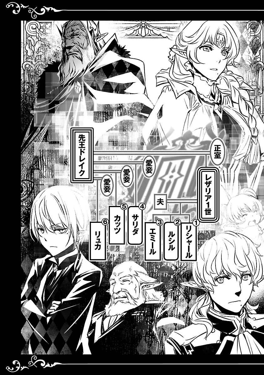 Shinju no Nectar Capitulo 35: la sacerdotisa página 6