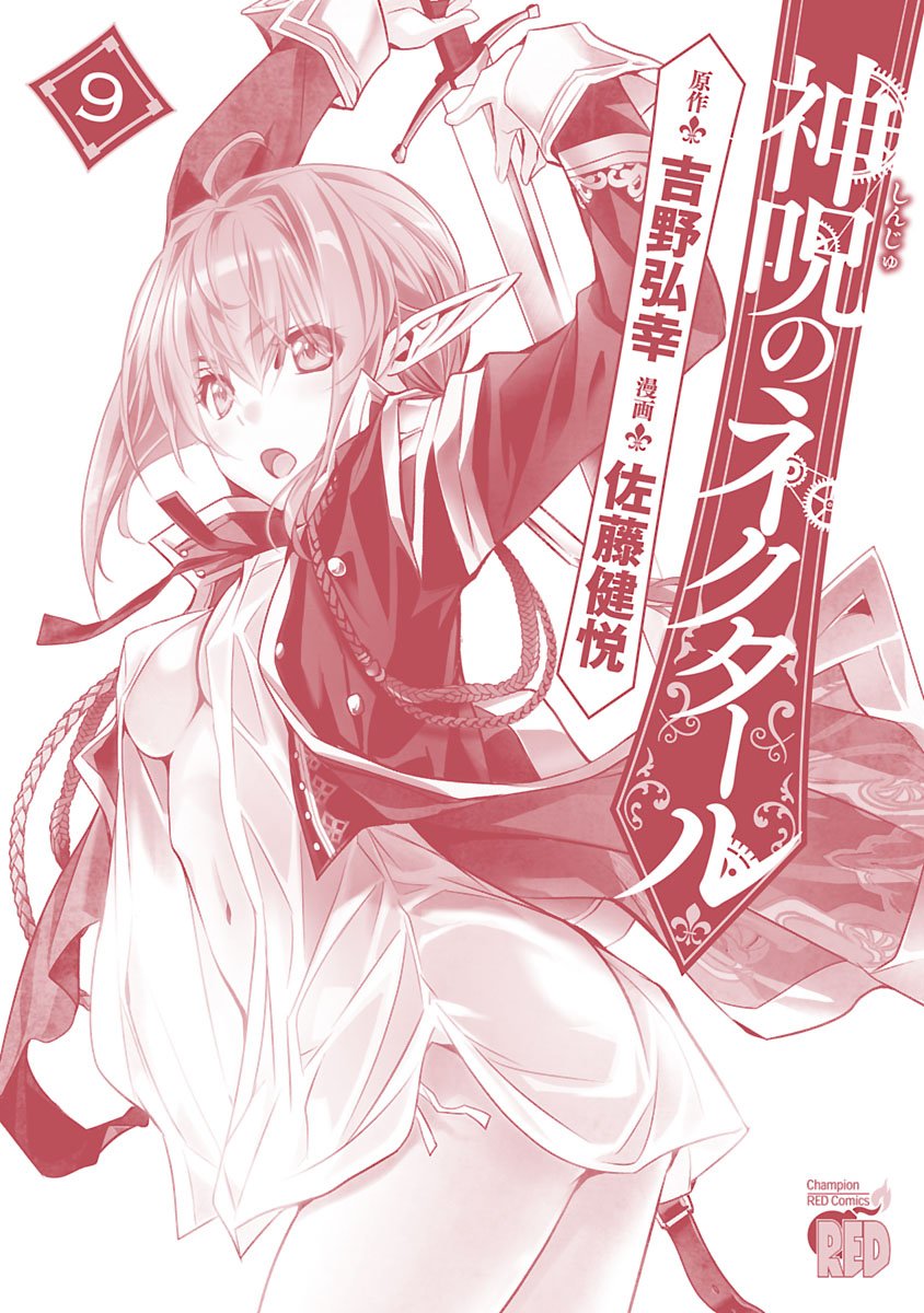 Shinju no Nectar Capitulo 39: confesiones de una máscara página 40