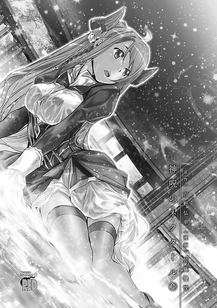 Shinju no Nectar Capitulo 40: festin de sangre página 4