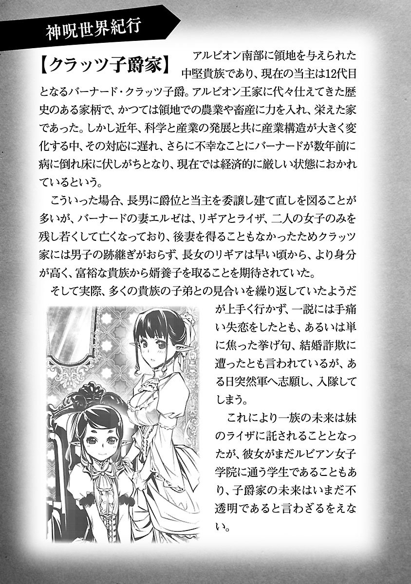 Shinju no Nectar Capitulo 42: un llamado al derramamiento de sangre página 31