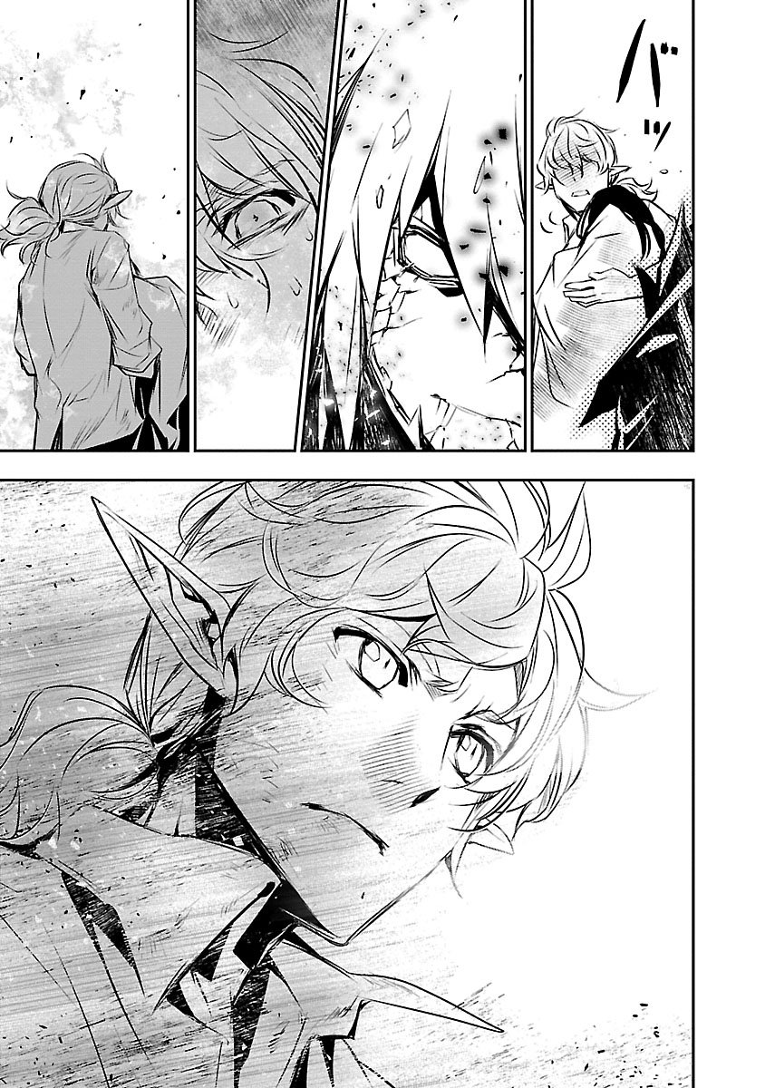 Shinju no Nectar Capitulo 48: la persona destinada página 16
