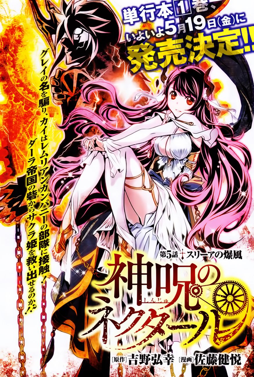 Shinju no Nectar Capitulo 5: El Rayo de Suriyah página 2