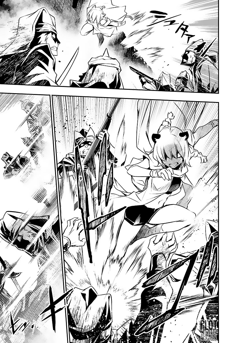 Shinju no Nectar Capitulo 51: expiación de sangre página 24