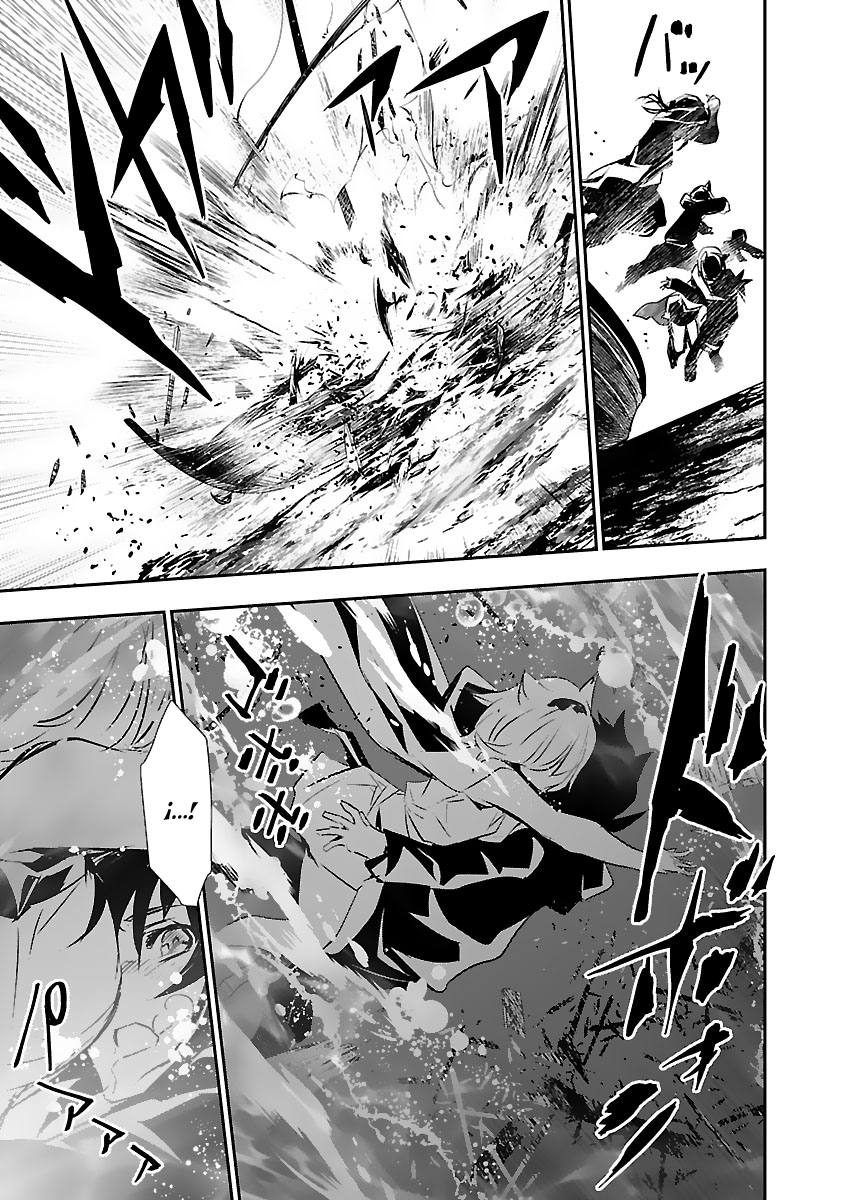 Shinju no Nectar Capitulo 52: reunión con la sirena página 32
