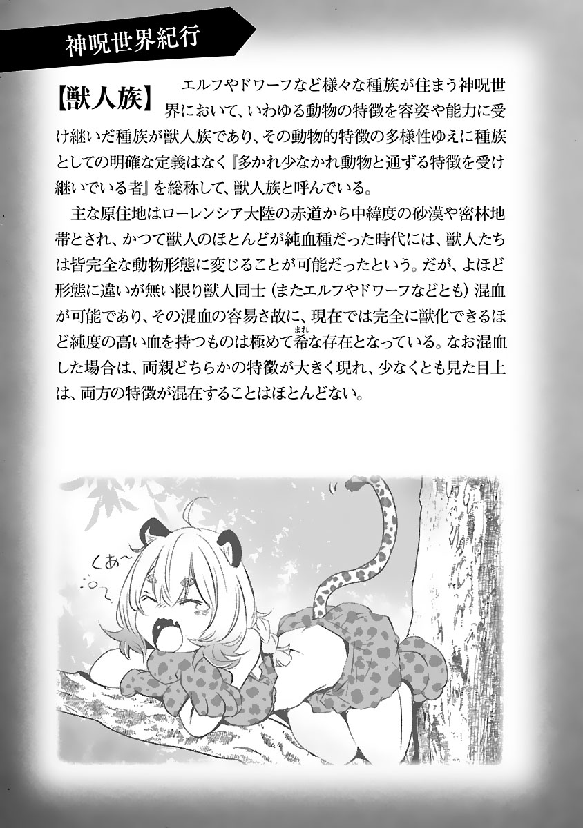Shinju no Nectar Capitulo 52: reunión con la sirena página 38