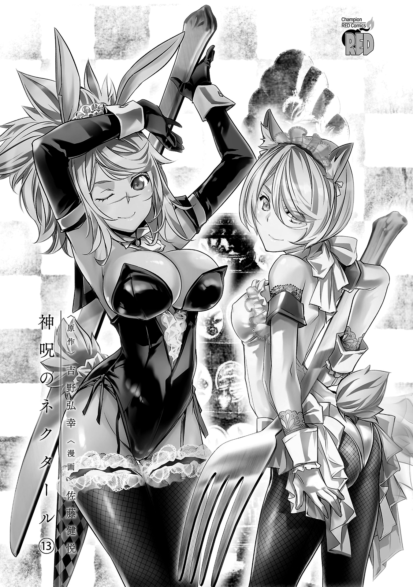 Shinju no Nectar Capitulo 55: asesino cautivo página 3