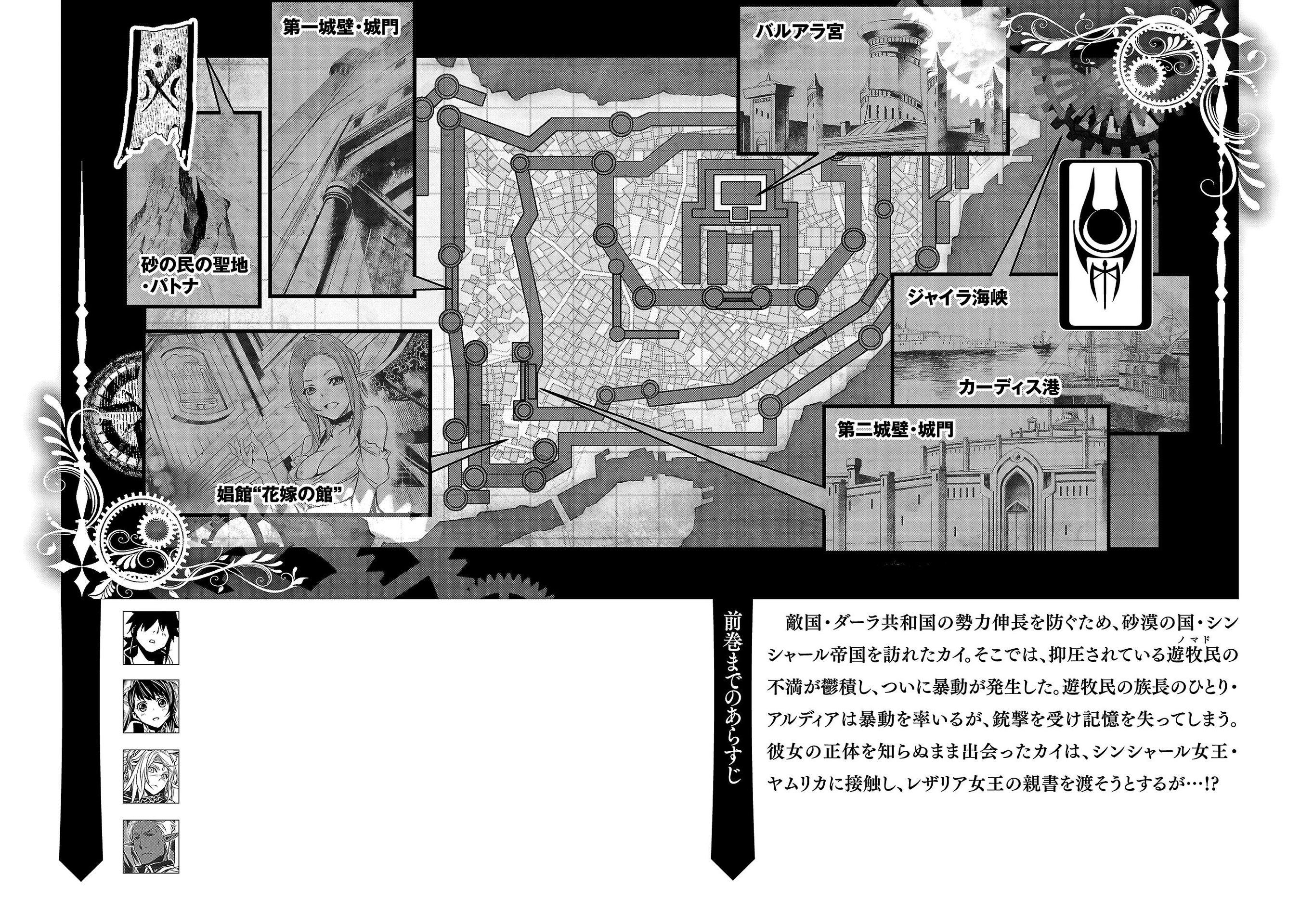 Shinju no Nectar Capitulo 55: asesino cautivo página 4