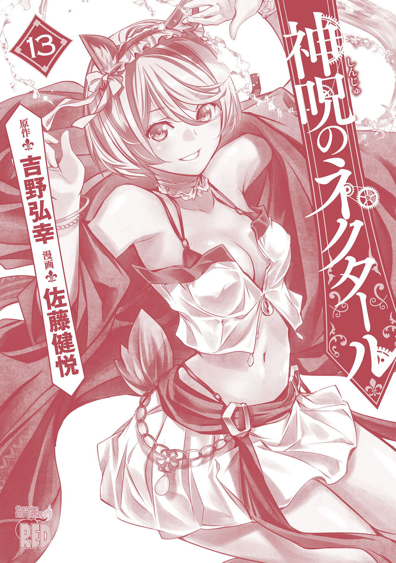 Shinju no Nectar Capitulo 60: La estratagema de Dhala página 34