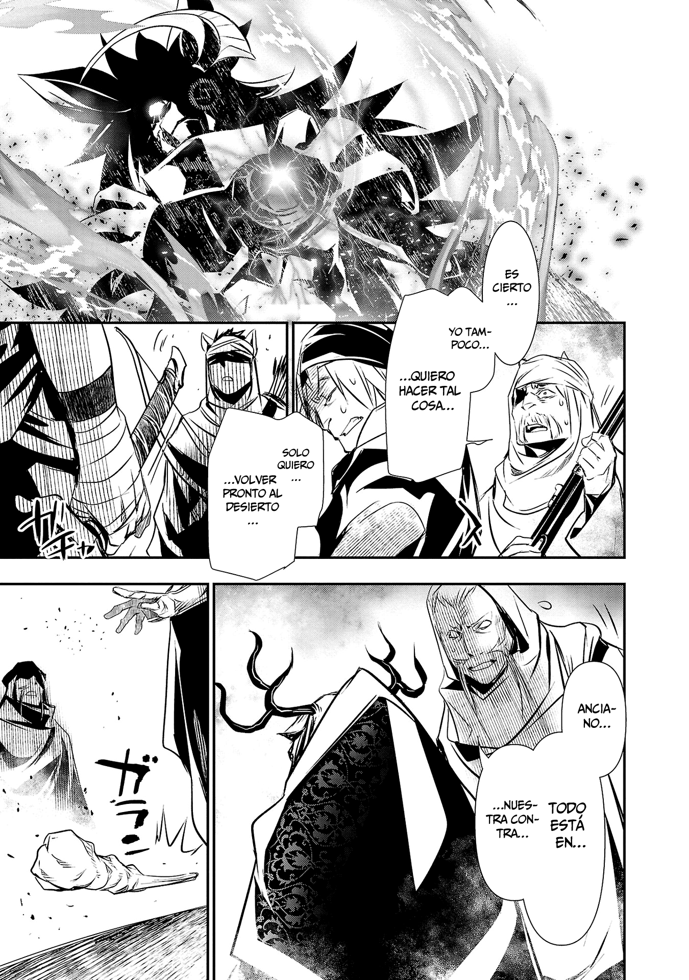 Shinju no Nectar Capitulo 63: El rugido de las bestias página 18