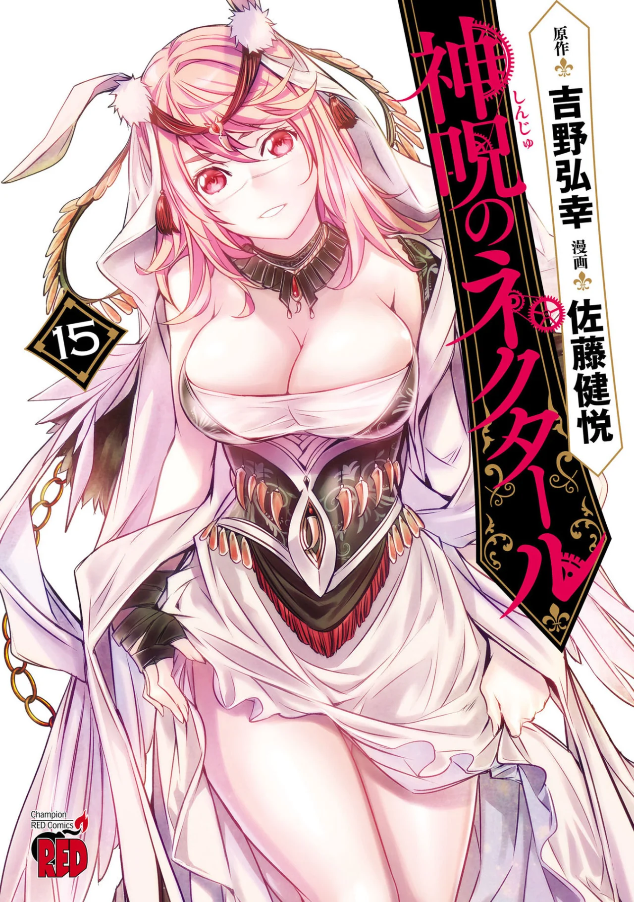 Shinju no Nectar Capitulo 67: una falsa propuesta de matrimonio página 2