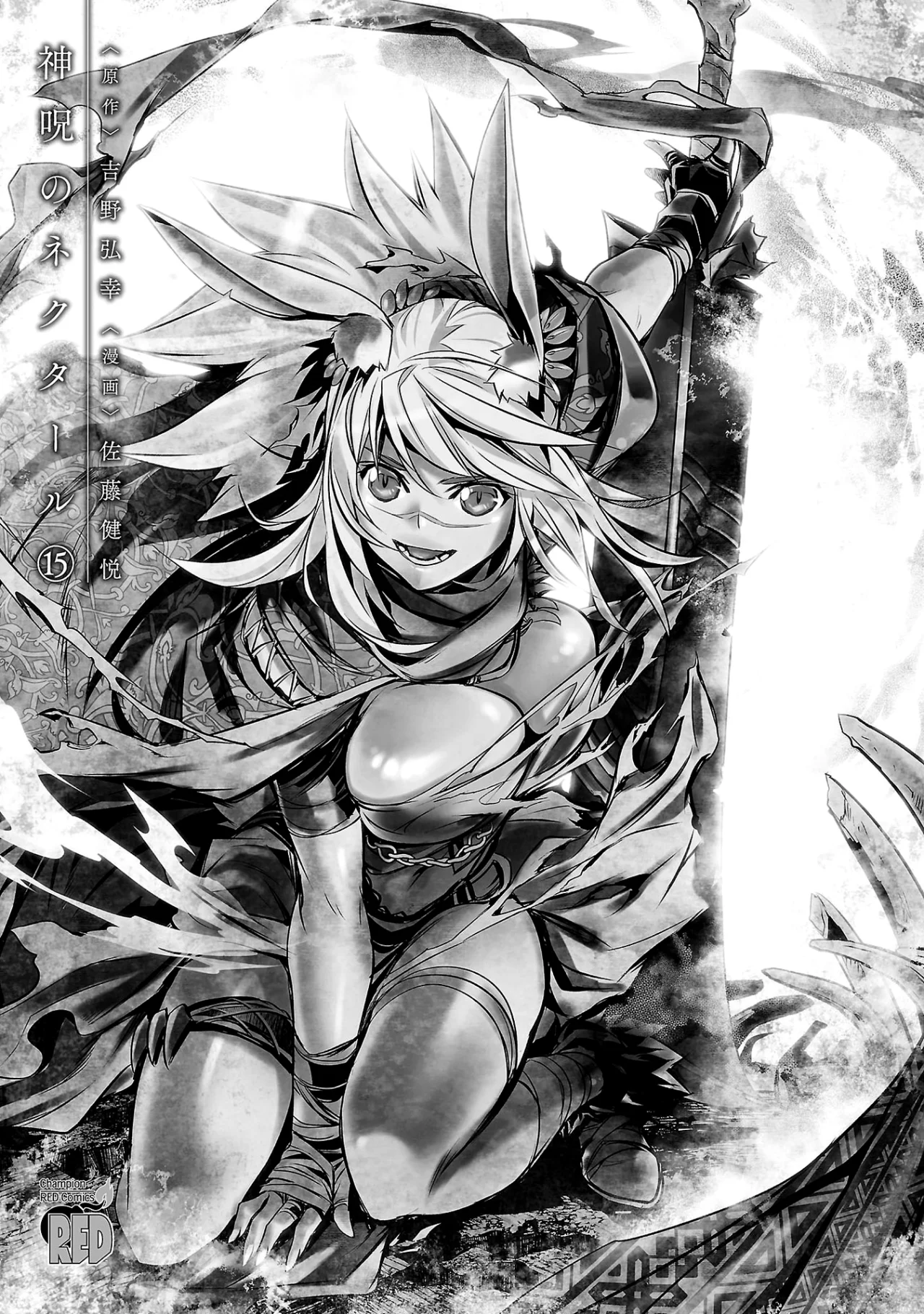 Shinju no Nectar Capitulo 67: una falsa propuesta de matrimonio página 3