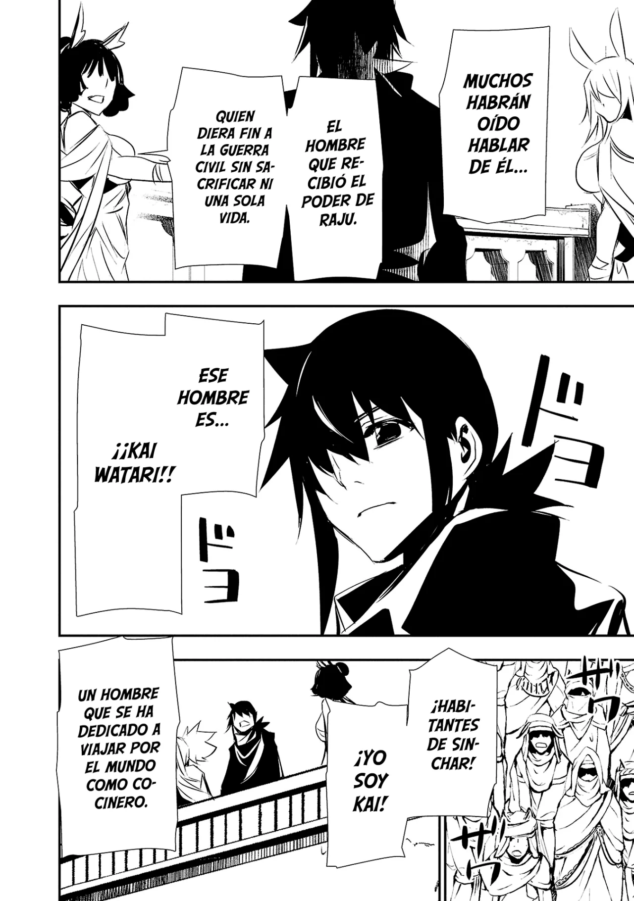 Shinju no Nectar Capitulo 68: dos esposas página 13