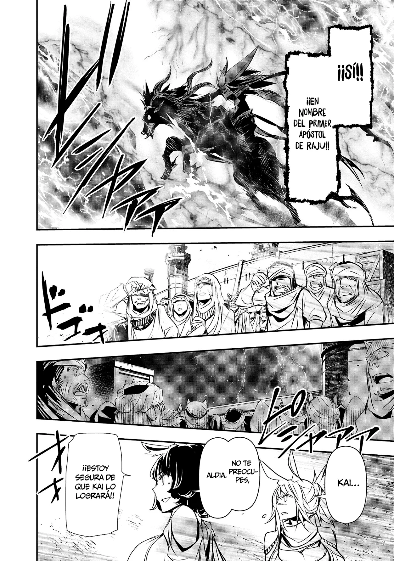 Shinju no Nectar Capitulo 69: grey vs kai página 18