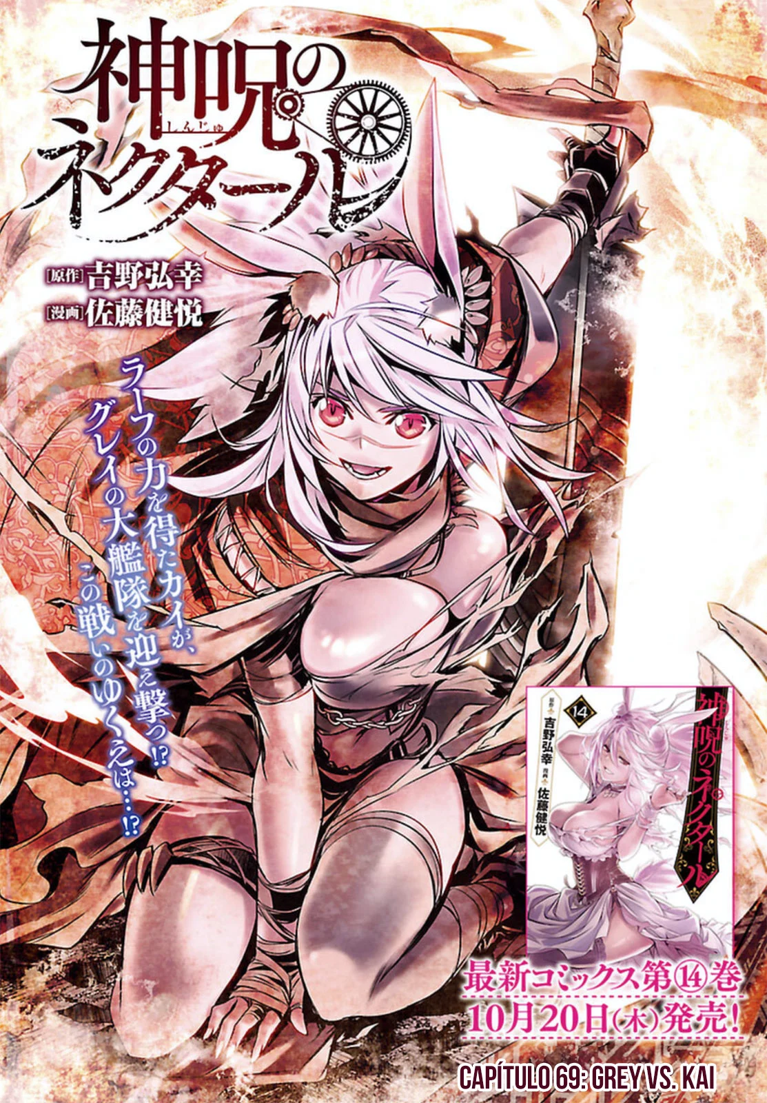 Shinju no Nectar Capitulo 69: grey vs kai página 2