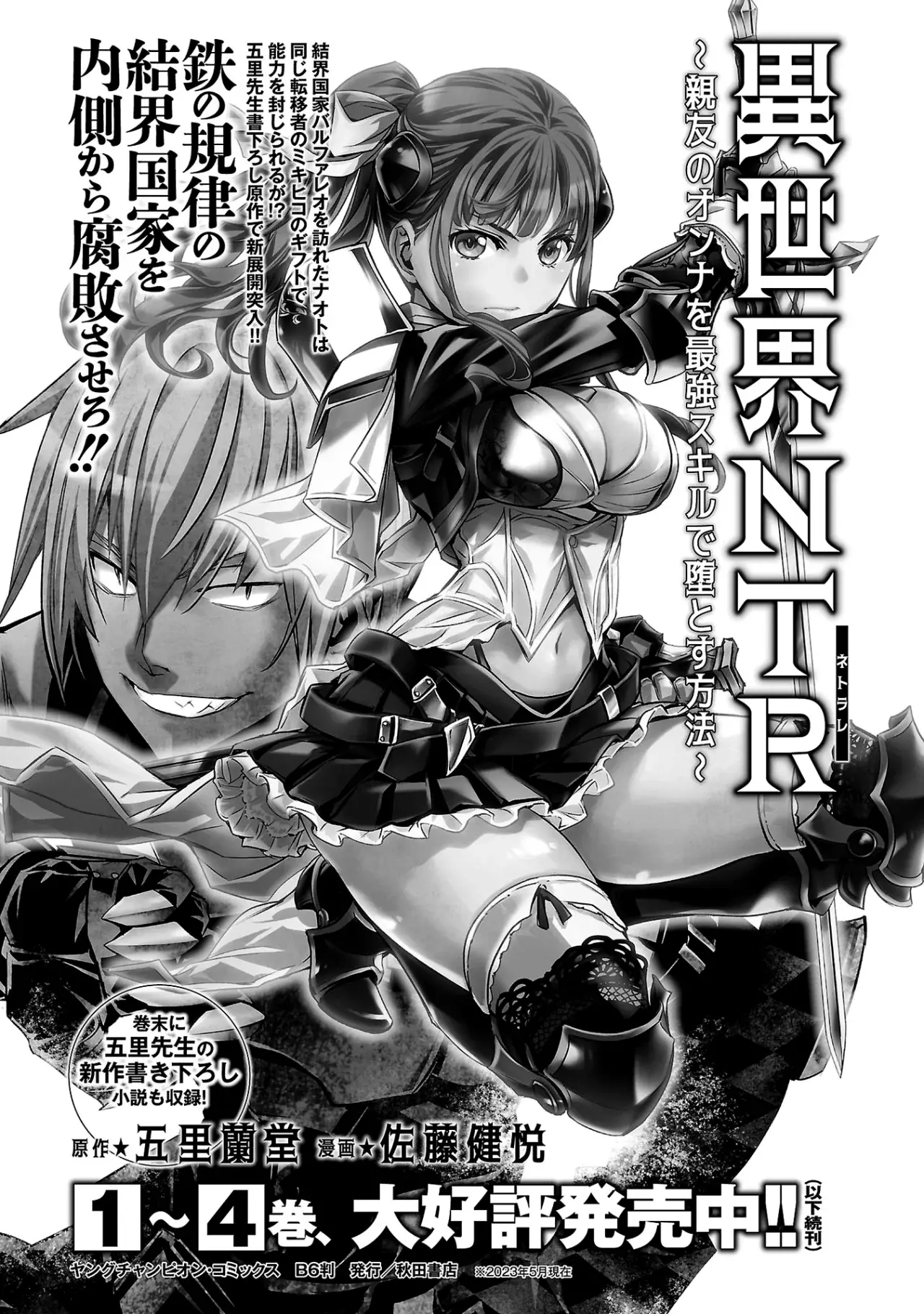 Shinju no Nectar Capitulo 72: regreso triunfante sin gloria página 34