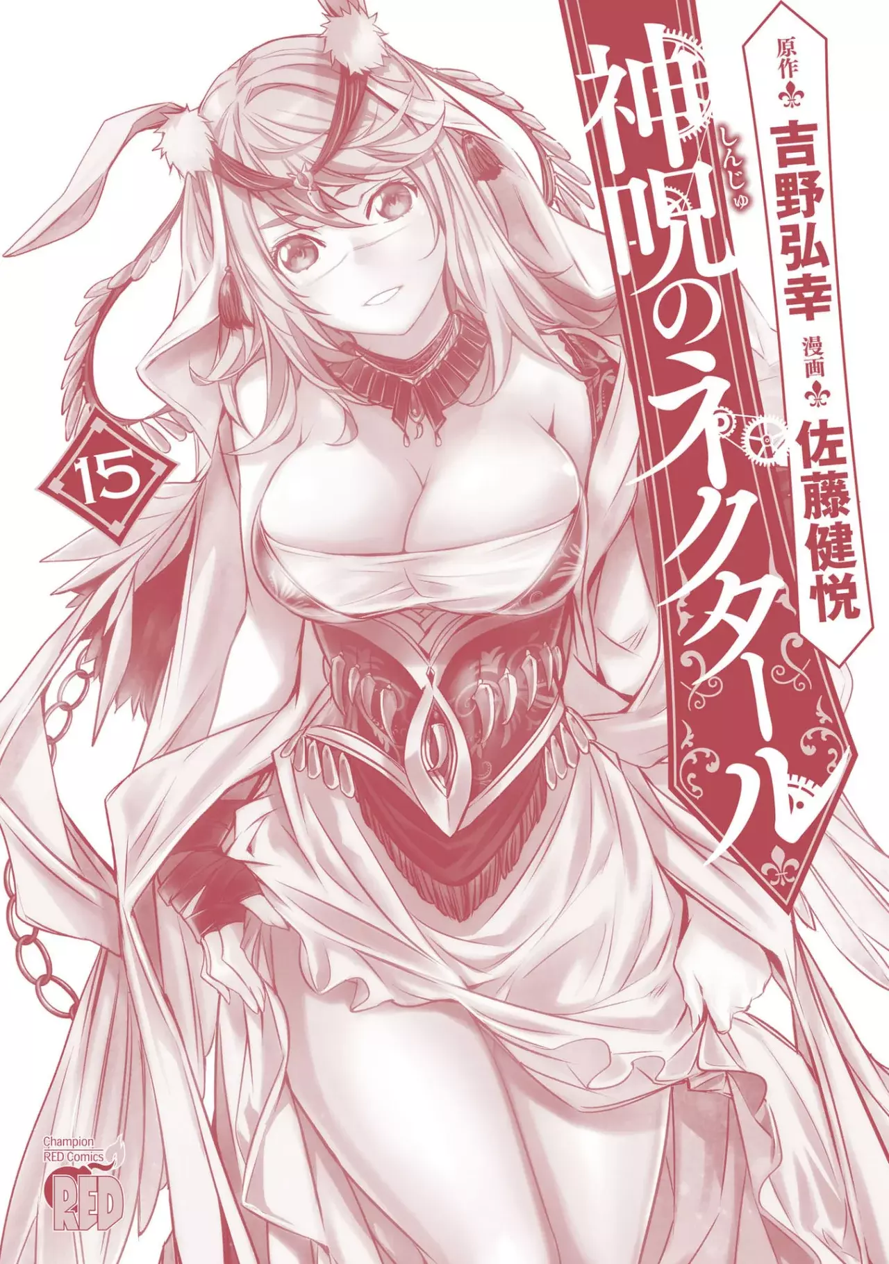 Shinju no Nectar Capitulo 72: regreso triunfante sin gloria página 36