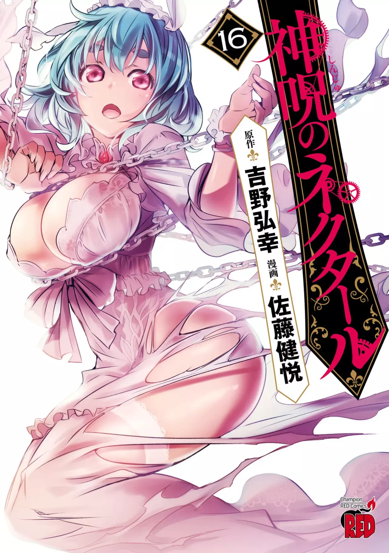 Shinju no Nectar Capitulo 73: Doris Valor página 2