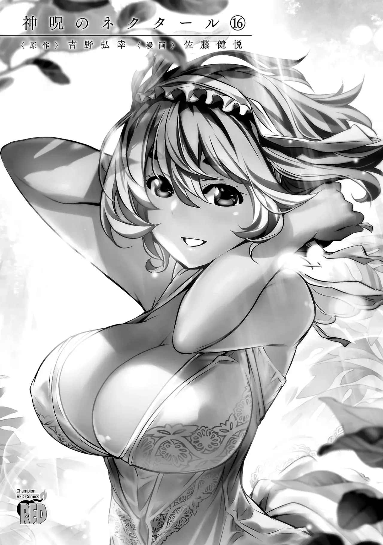 Shinju no Nectar Capitulo 73: Doris Valor página 3