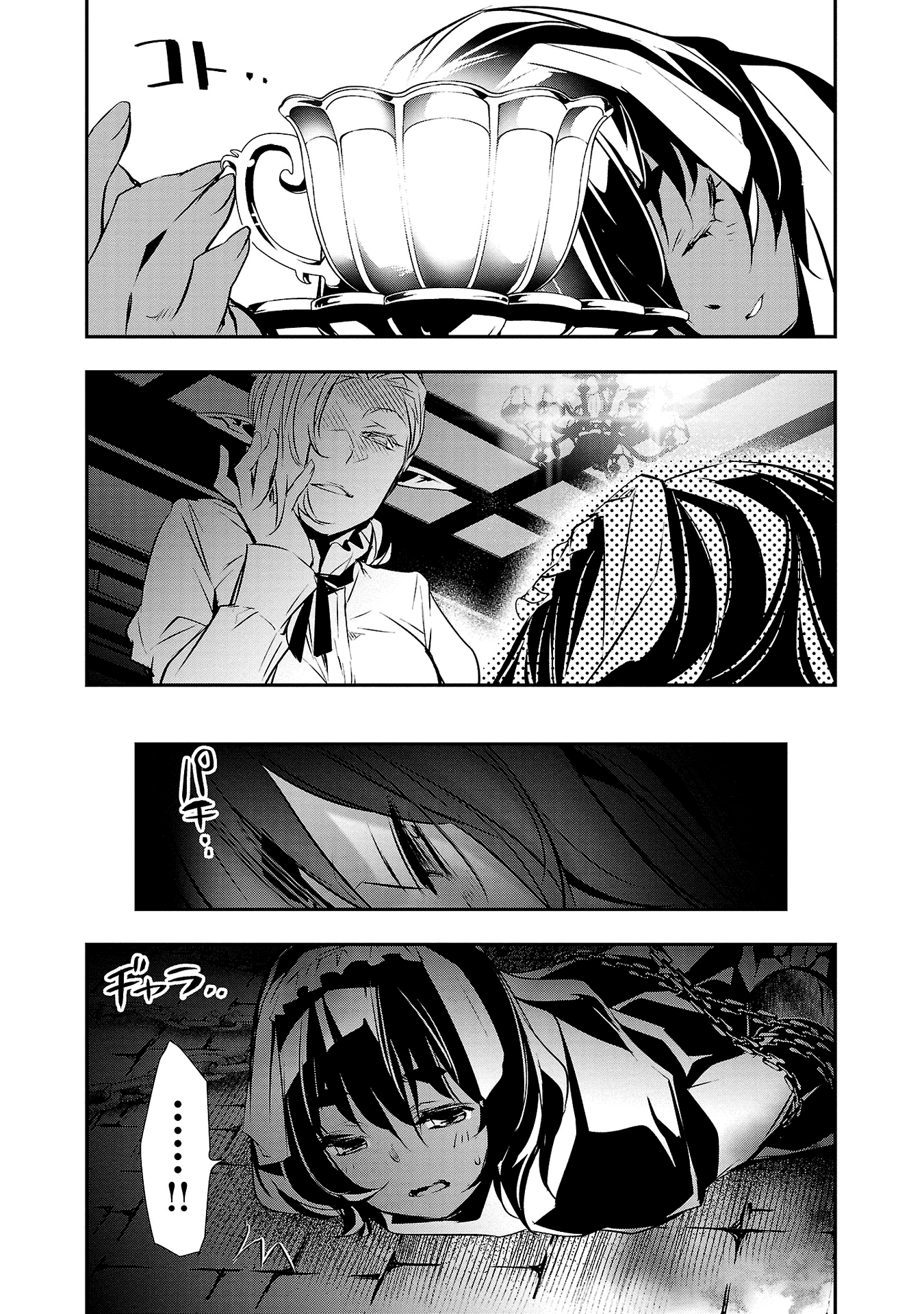 Shinju no Nectar Capitulo 75: deseo y artificios página 19