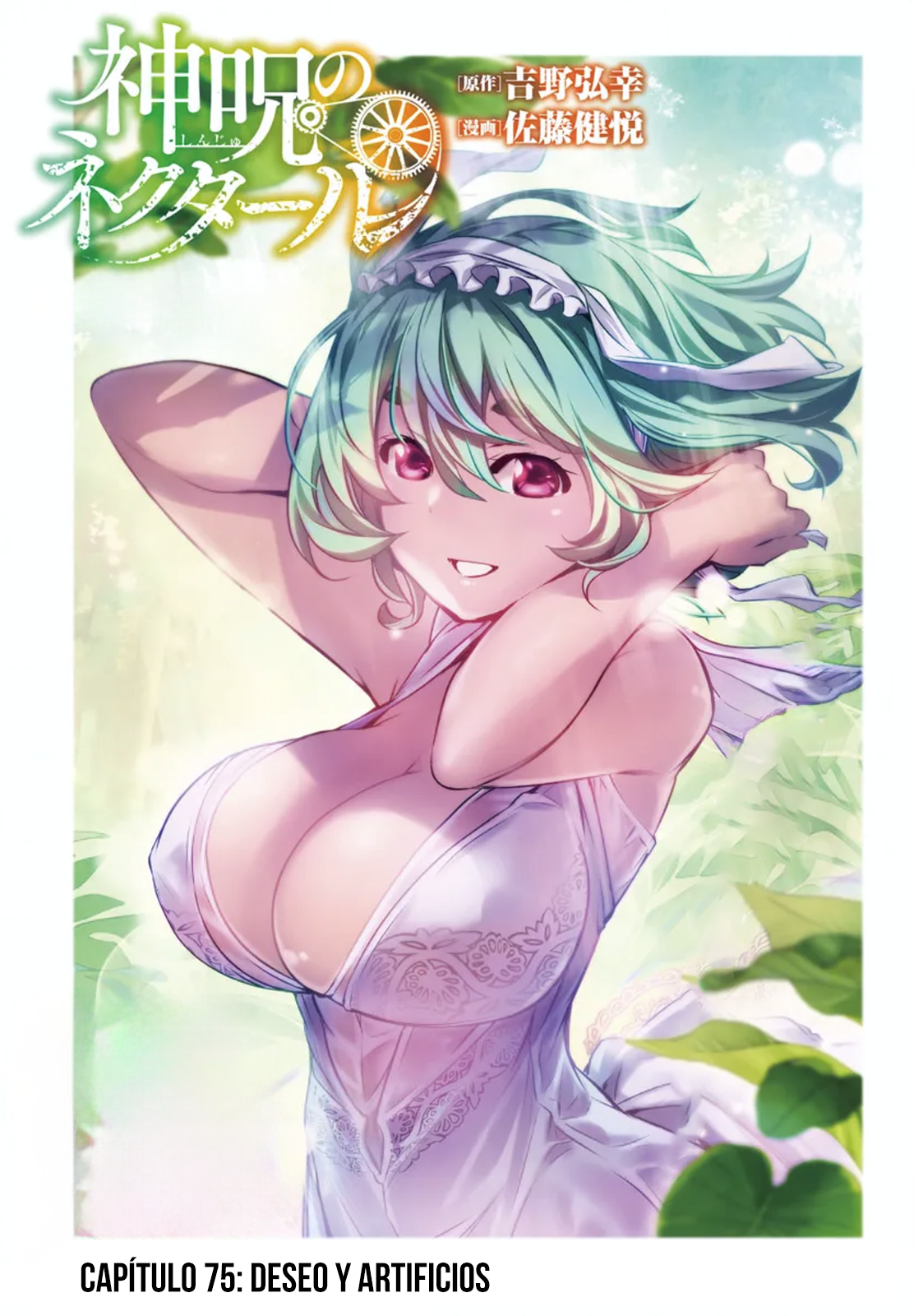 Shinju no Nectar Capitulo 75: deseo y artificios página 3