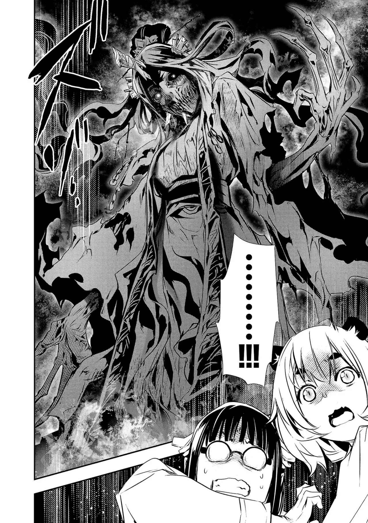 Shinju no Nectar Capitulo 82: Fantasma con sed de venganza página 9
