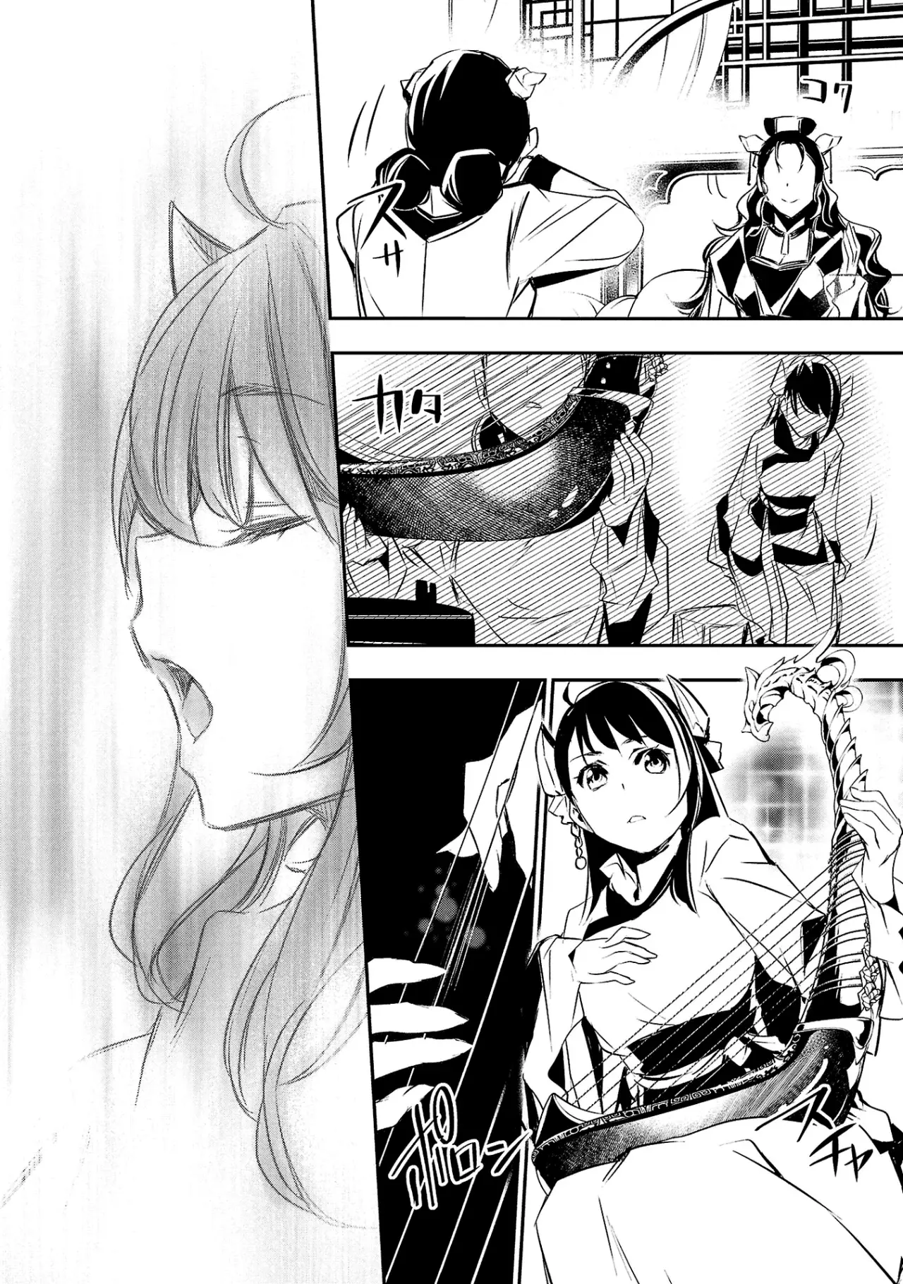 Shinju no Nectar Capitulo 84: El banquete página 25