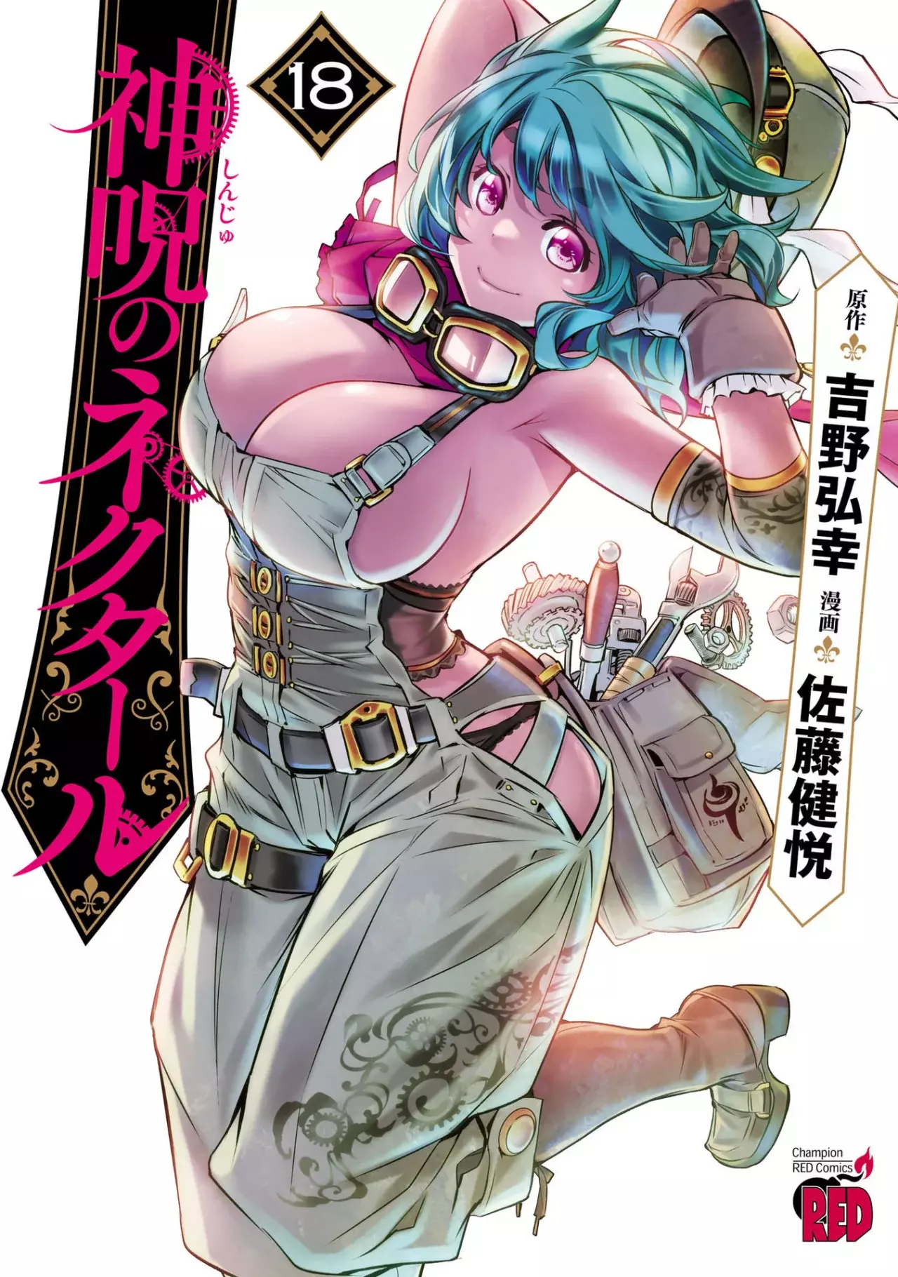 Shinju no Nectar Capitulo 85: la cuestión de los sucesores página 2