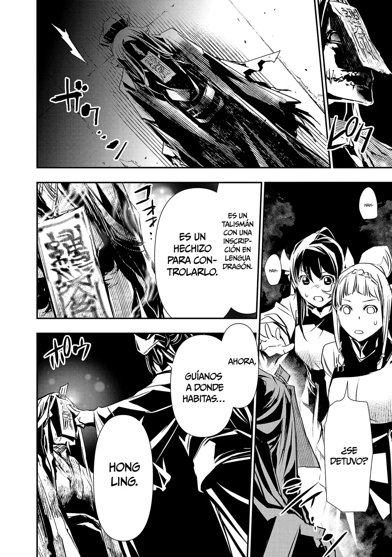 Shinju no Nectar Capitulo 91: La verdadera forma de la maldición página 16