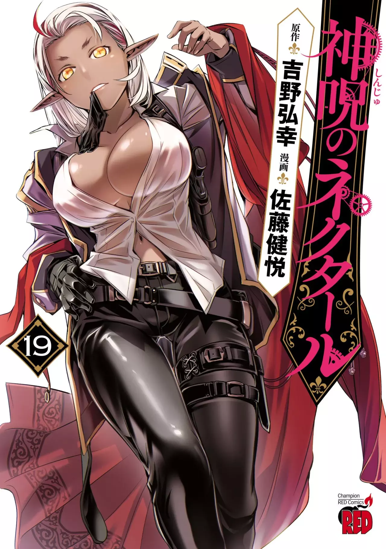 Shinju no Nectar Capitulo 91: La verdadera forma de la maldición página 2