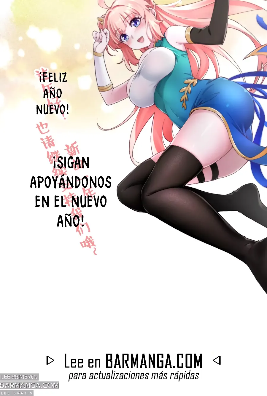 ¡Aprendiz! ¡Perdóname Por Favor! Capitulo 234 página 10